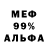 МЕТАДОН белоснежный Makar Nadein