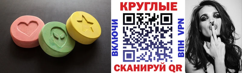 Ecstasy диски Жуковка