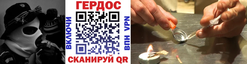 ГЕРОИН белый  Жуковка 