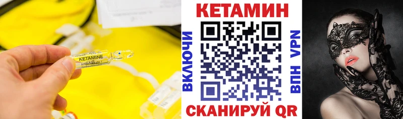 купить наркоту  мега маркетплейс  Кетамин ketamine  Жуковка 