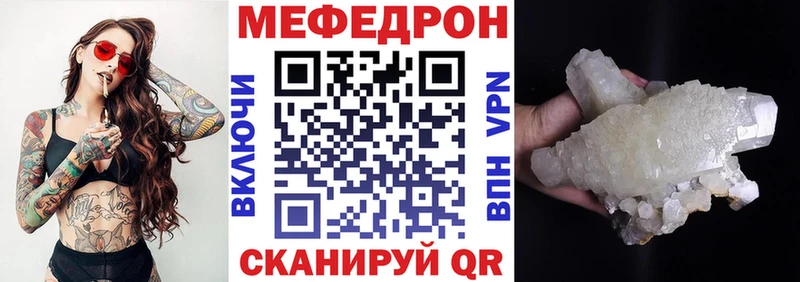 ссылка на мегу ССЫЛКА  Жуковка  МЕФ 4 MMC 