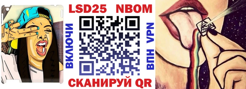Марки N-bome 1,8мг  закладка  Жуковка 